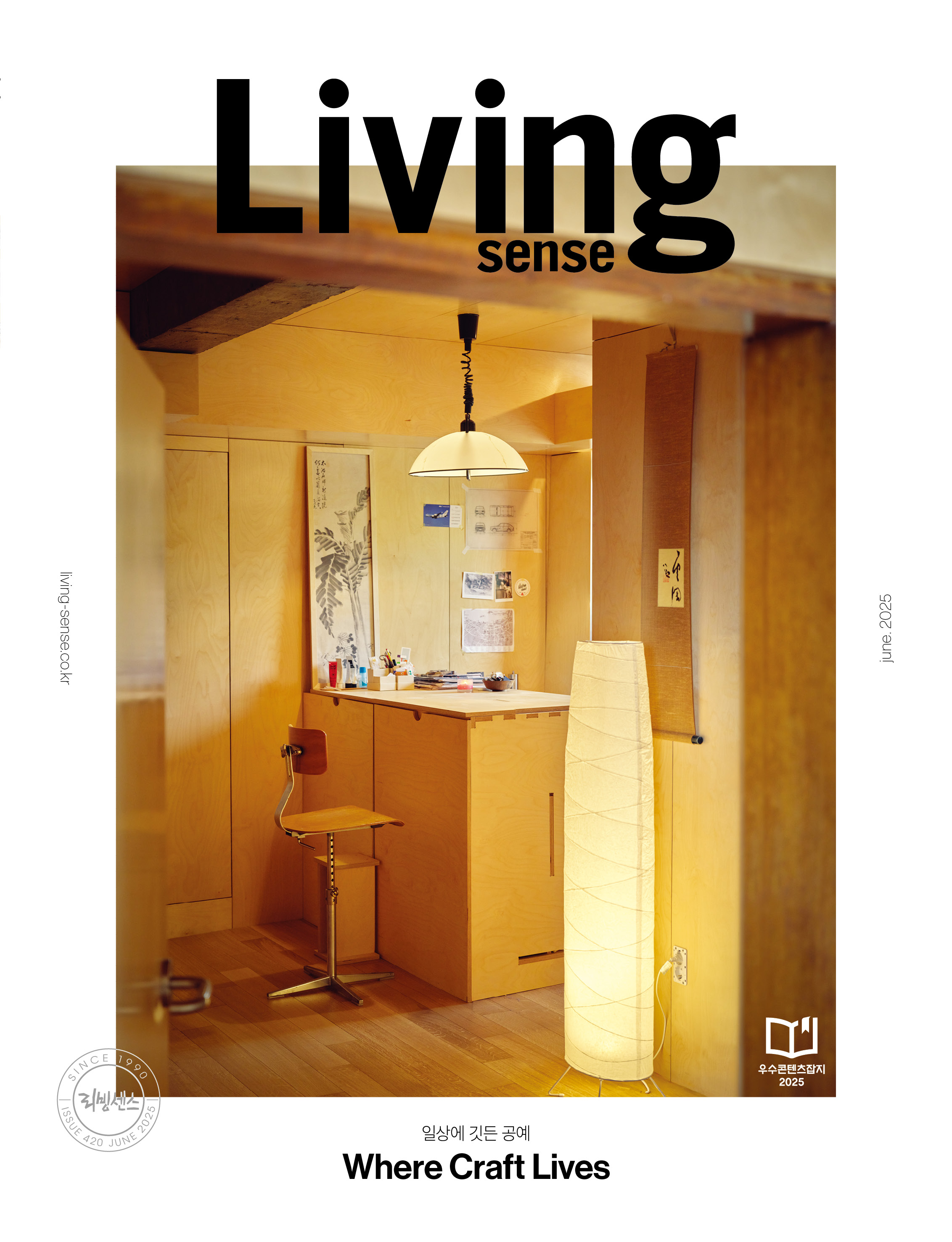 Living Sense Living Sense