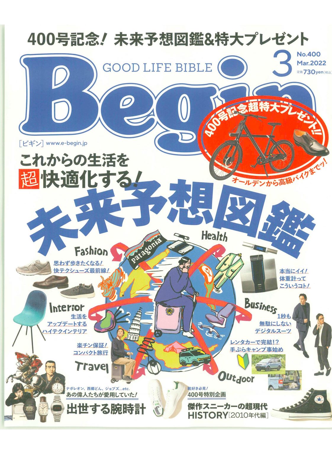 JAPAN BEGIN ALIAS(FURNISHING) 65 01 03 2022 COVER